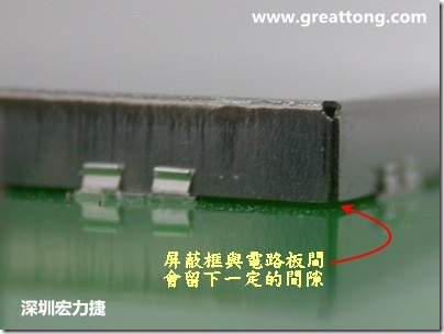 使用屏蔽夾 (shielding clip)會在屏蔽罩(shielding can)與電路板之間形成一縫隙，這道縫隙可能會高達1.0mm