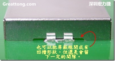 也可以考慮特別將屏蔽罩(SMT shielding clip)設計成有凹槽形狀來避開屏蔽夾的地方，不過圖中的凹槽寬度與深度都有待改進就是了。