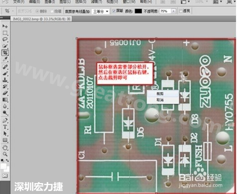 2.2 然后使用鼠標左鍵框選需要剪切的部分，然后松開左鍵